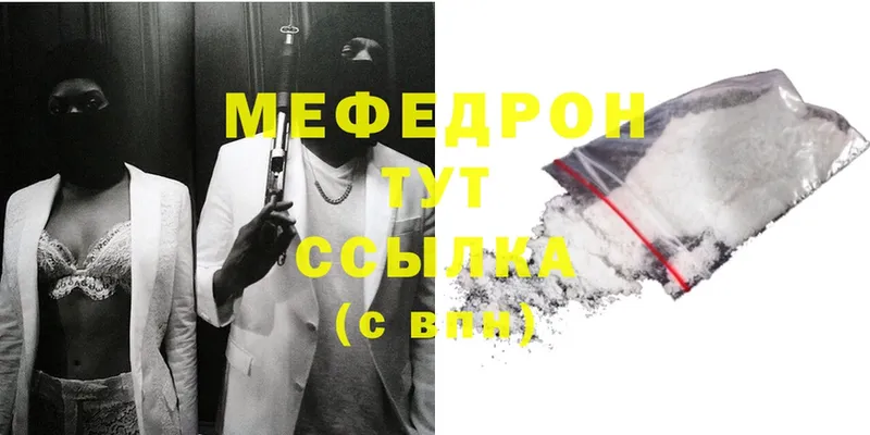 Меф mephedrone  Раменское 