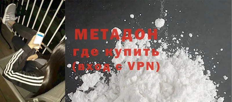 Метадон methadone  Раменское 